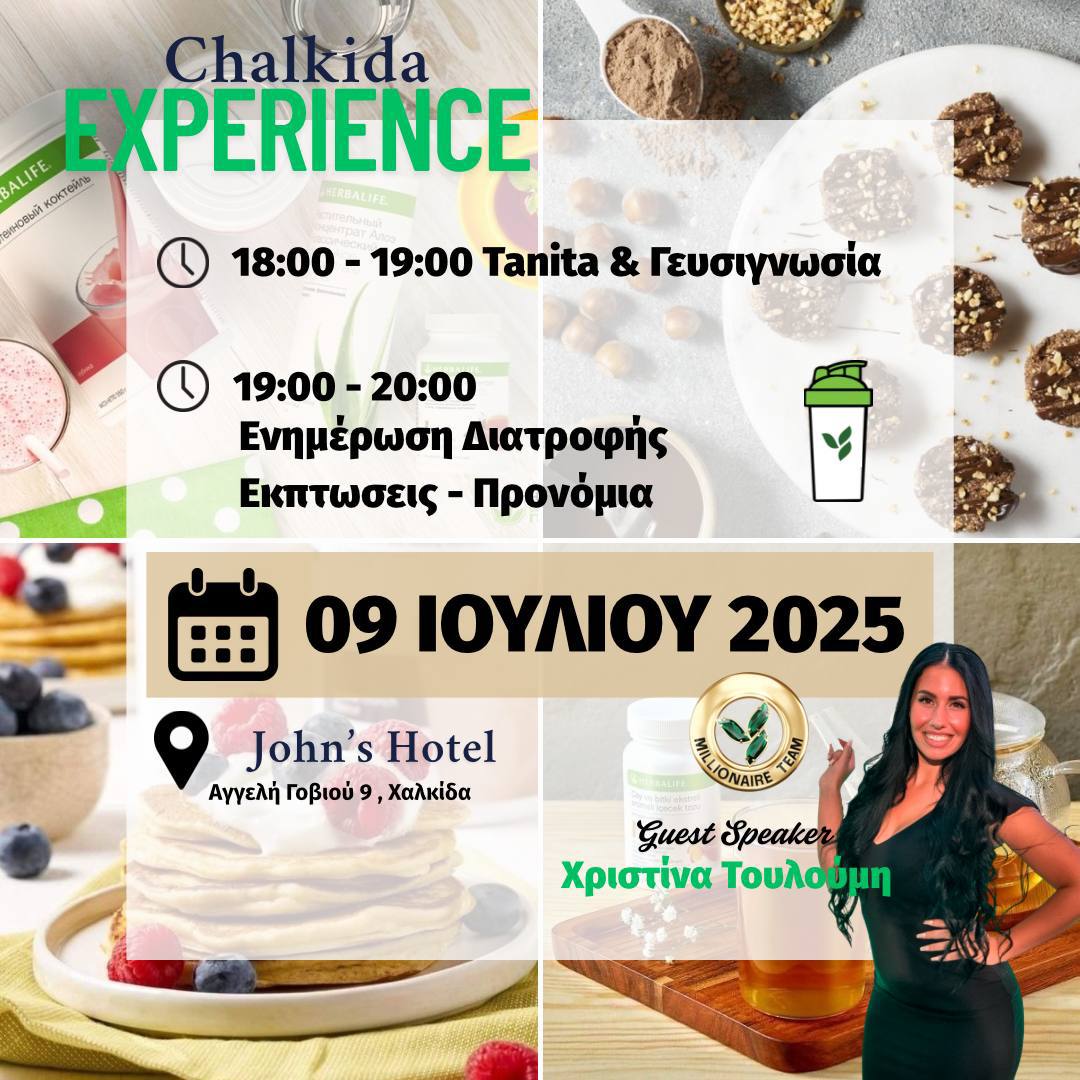 Αφίσα για το Chalkida Experience Event στις 9 Ιουλίου 2025 με ομιλήτρια την Χριστίνα Τουλούμη. Περιλαμβάνει πληροφορίες για Tanita, γευσιγνωσία, ενημέρωση διατροφής και προνόμια στο ξενοδοχείο John’s Hotel στη Χαλκίδα.